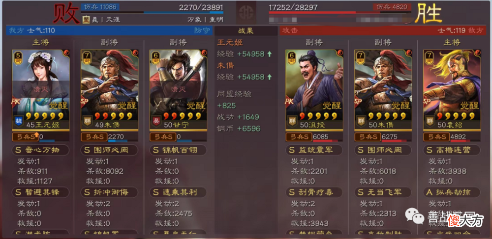 【游戏世界】【阵容】潜龙锦帆军，甘宁Sp朱儁双暴击，虎臣＆群弓首次合体