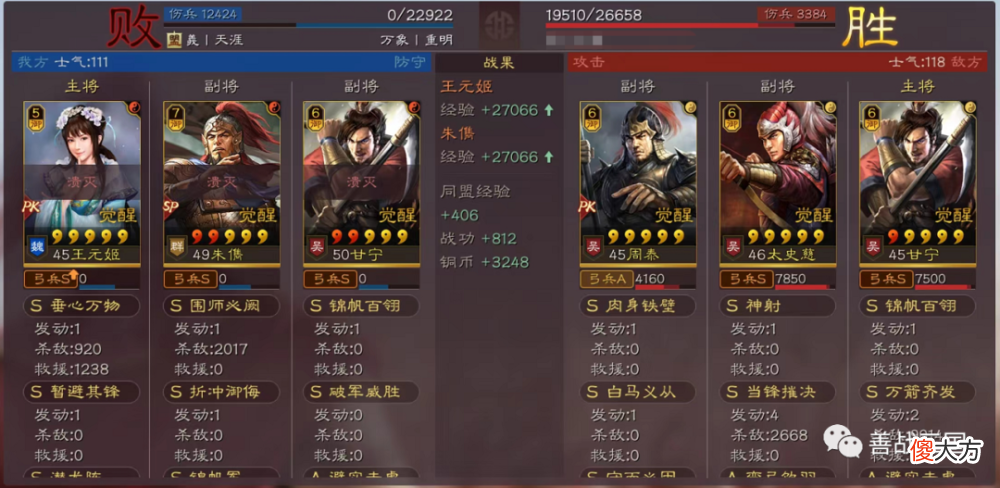 【游戏世界】【阵容】潜龙锦帆军，甘宁Sp朱儁双暴击，虎臣＆群弓首次合体