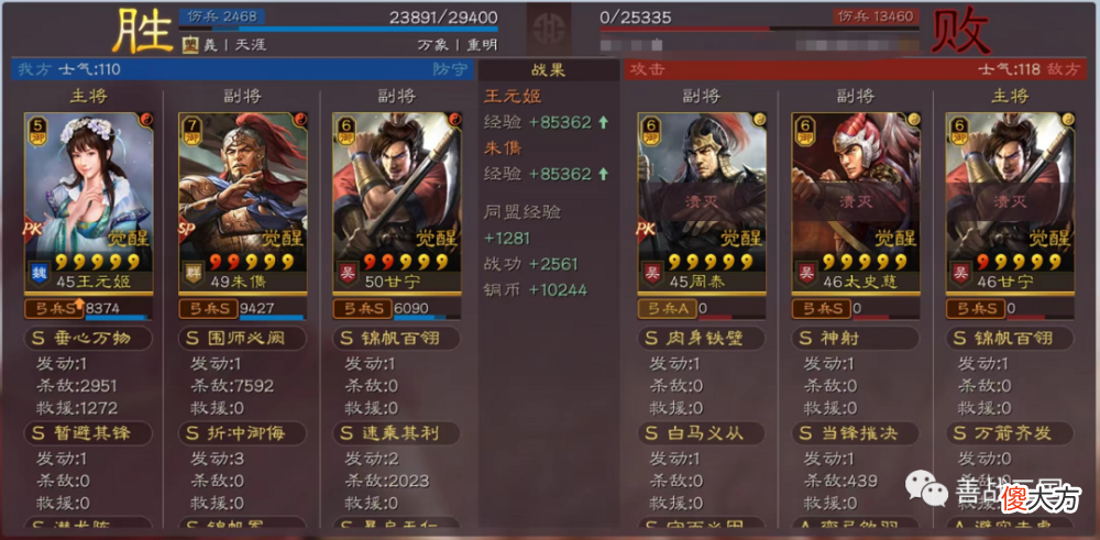 【游戏世界】【阵容】潜龙锦帆军，甘宁Sp朱儁双暴击，虎臣＆群弓首次合体