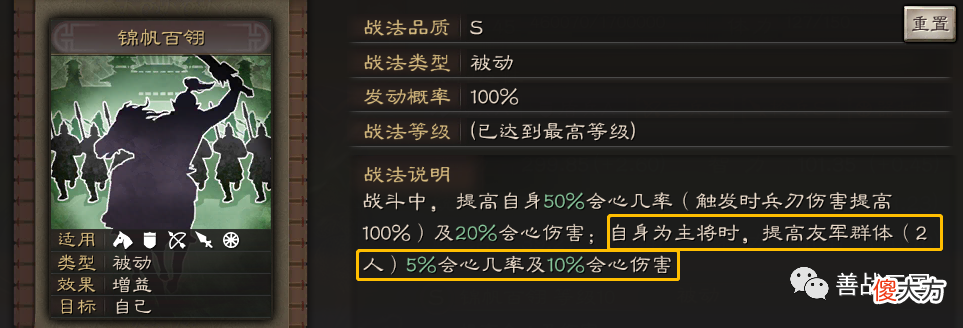 【游戏世界】【阵容】潜龙锦帆军，甘宁Sp朱儁双暴击，虎臣＆群弓首次合体