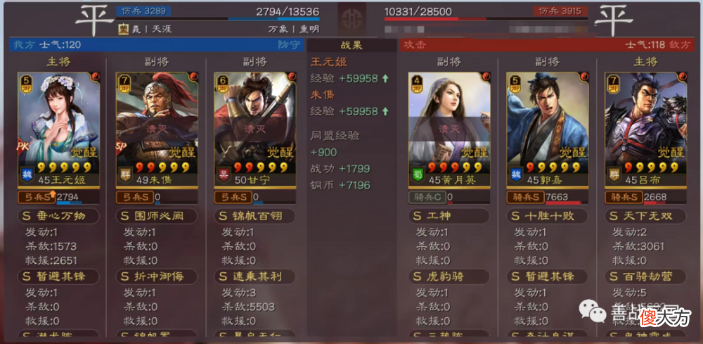 【游戏世界】【阵容】潜龙锦帆军，甘宁Sp朱儁双暴击，虎臣＆群弓首次合体