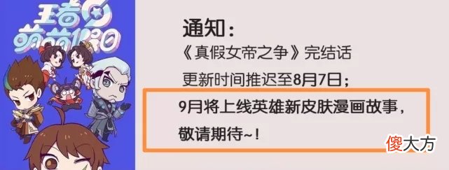 【游戏世界】王者荣耀：27位英雄喜提新皮肤，李白、猴子、司马懿均有新皮肤！