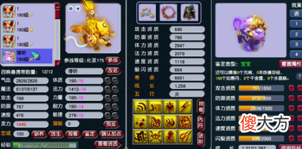 【游戏世界】梦幻西游：雷哥12JN谛听“拍须弥掉观照”，血亏百万宝阁谛听减一