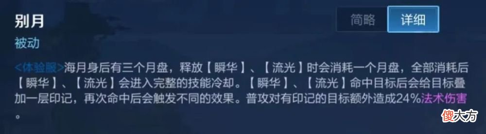 【游戏迷】王者荣耀：新英雄海月技能解析新英雄海月上线后必成版本强势法师