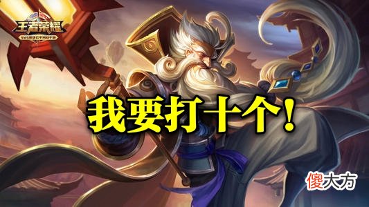 【游戏迷】对抗路英雄需要支援吗？宫本瑟瑟发抖，木兰躲进角落，他：我要打十个？