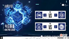 【游戏世界】KPL秋季赛B组大结局？上海双雄勇敢说：“不！”苏州KSG但求一胜！