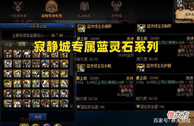 【游戏迷】DNF：3大高级副本同步上线，贵族机要成功逆袭，寂静城还用打吗？