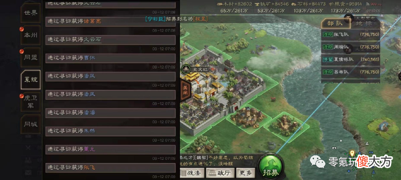【游戏世界】24小时寻访3个武将，有人300天抽不到1个五星？小乔适合寻访，欧皇一天4个橙色，刘关张玄学打造