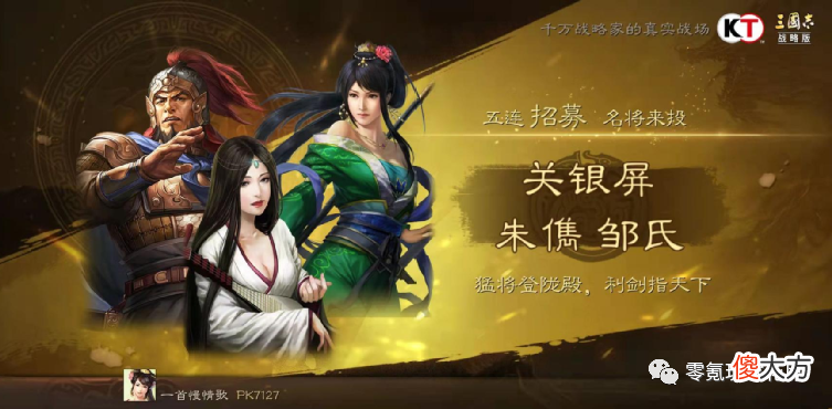 【游戏世界】24小时寻访3个武将，有人300天抽不到1个五星？小乔适合寻访，欧皇一天4个橙色，刘关张玄学打造