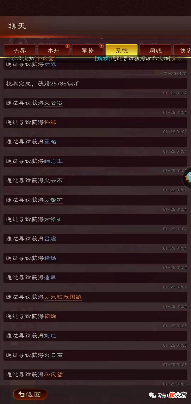 【游戏世界】24小时寻访3个武将，有人300天抽不到1个五星？小乔适合寻访，欧皇一天4个橙色，刘关张玄学打造