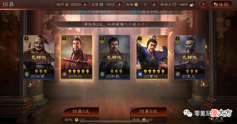 【游戏世界】24小时寻访3个武将，有人300天抽不到1个五星？小乔适合寻访，欧皇一天4个橙色，刘关张玄学打造