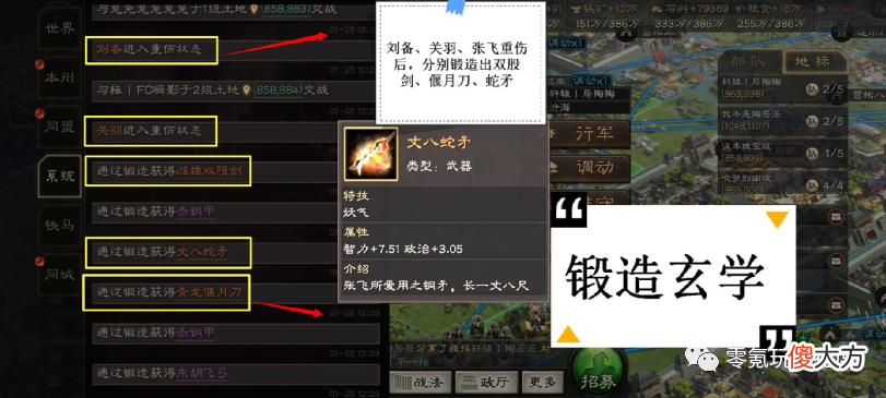 【游戏世界】24小时寻访3个武将，有人300天抽不到1个五星？小乔适合寻访，欧皇一天4个橙色，刘关张玄学打造