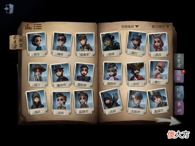 【游戏迷】第五人格：新求生者是侦探！侦探的真实身份，令人很难过