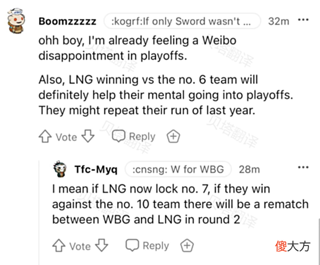 【游戏世界】外网热议LNG击败WBG：theshy被高估了！季后赛WBG会让人失望
