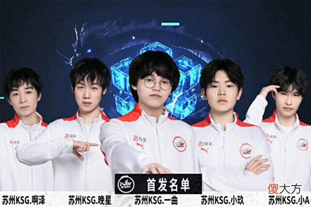 【游戏迷】GK送KSG四连败,被破三高绝地翻盘,成功完成让二追三
