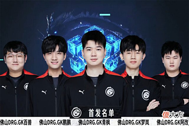 【游戏迷】GK送KSG四连败,被破三高绝地翻盘,成功完成让二追三