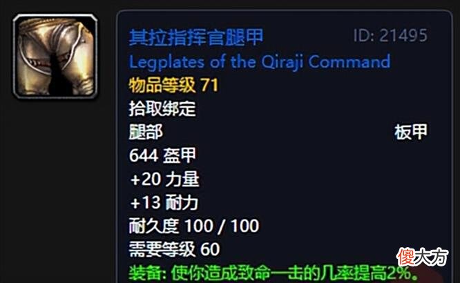 【游戏迷】魔兽世界：安其拉废墟小号必肝情怀装备TOP5，第一款妹子玩家最爱