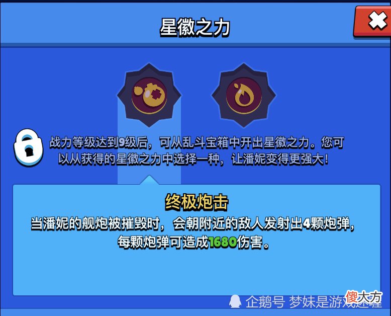 【游戏迷】荒野乱斗：星辉太弱被加强，这些受益英雄，老玩家才知道