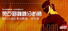 【游戏迷】BLGVSIG：辅助三妃轮番登场？IG首发Reheal