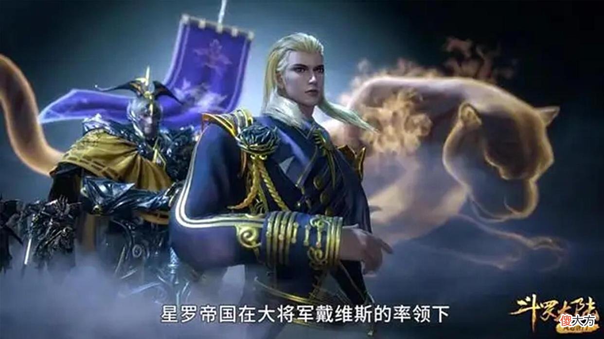 【游戏世界】为什么天斗和星罗会任由武魂殿进化成独立的帝国？他们没有民心！