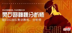 【游戏迷】BLG VS IG：辅助三妃轮番登场？IG首发Reheal