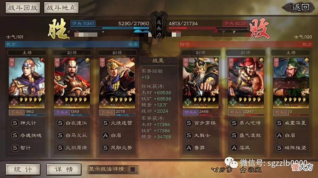 【游戏世界】三国志战略版：PK赛季大更新，周瑜、太史慈可用宝物变为S枪兵