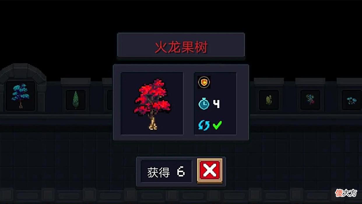 【游戏世界】元气骑士：公认超越红武的5个种子，别看种子小，可有大用处！