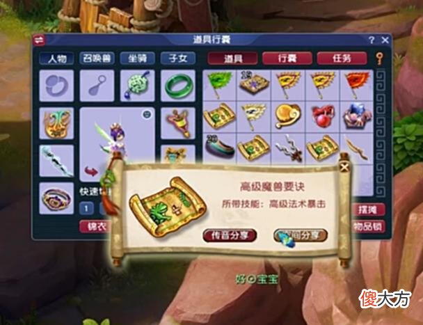 【游戏迷】梦幻西游：玩家连挖15张高级藏宝图，这收获你酸了么？