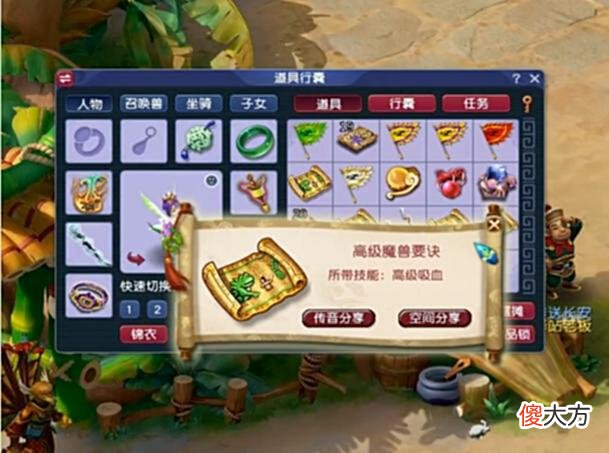 【游戏迷】梦幻西游：玩家连挖15张高级藏宝图，这收获你酸了么？