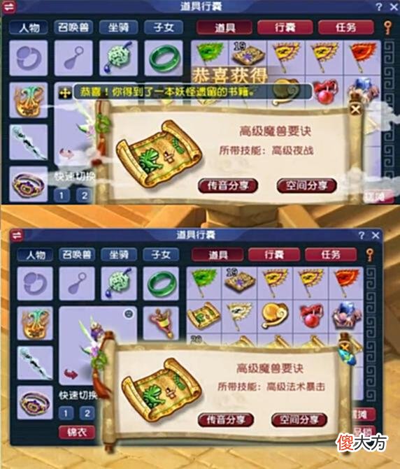 【游戏迷】梦幻西游：玩家连挖15张高级藏宝图，这收获你酸了么？