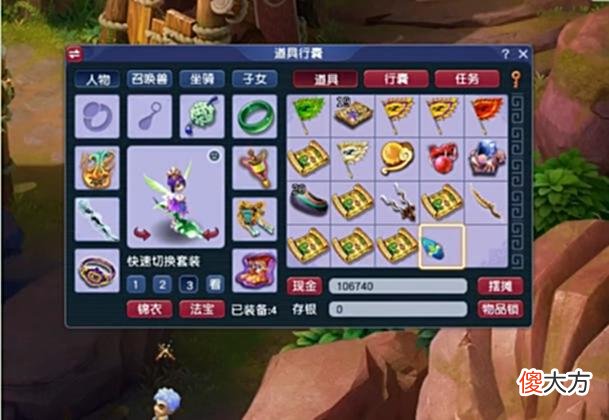 【游戏迷】梦幻西游：玩家连挖15张高级藏宝图，这收获你酸了么？