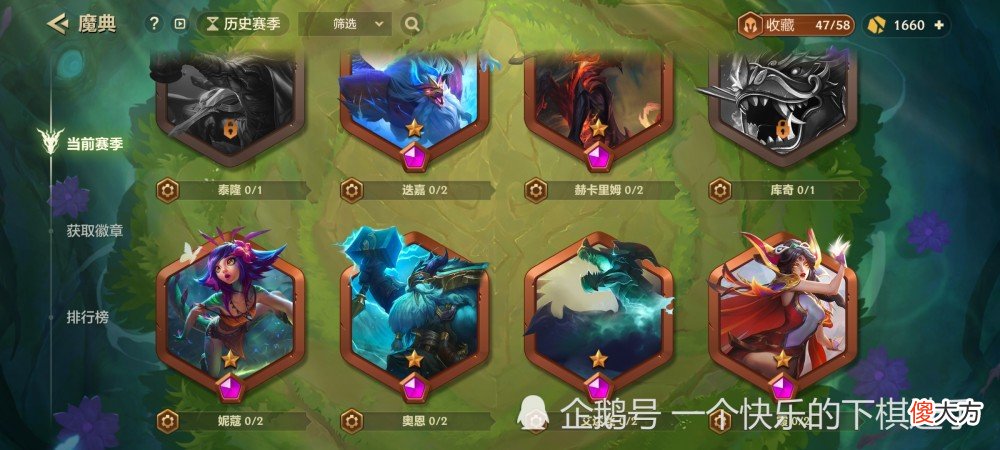 【游戏世界】金铲铲魔典不要再升低费了！只升五费才是白嫖之道！