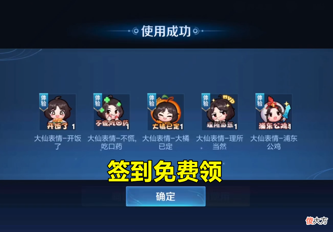 【游戏迷】大乔白鹤梁预热，语音包彩蛋预告，5免费表情别忘领，香香优化要来了！