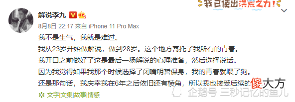 【游戏迷】“生而无畏，战至终章”成就了QGHAPPY，也成了今日重庆QG的羞耻点！