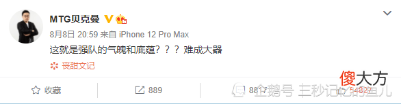 【游戏迷】“生而无畏，战至终章”成就了QGHAPPY，也成了今日重庆QG的羞耻点！