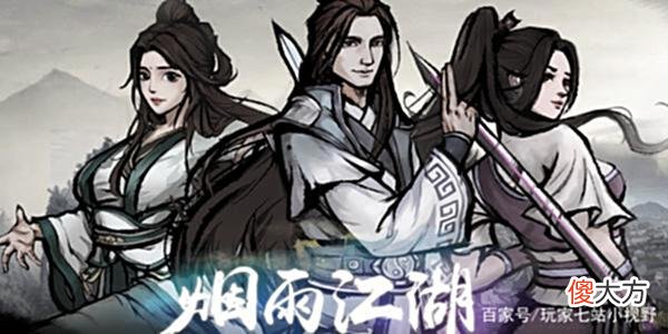 【游戏世界】烟雨江湖攻略2022最新，烟雨江湖攻略技巧