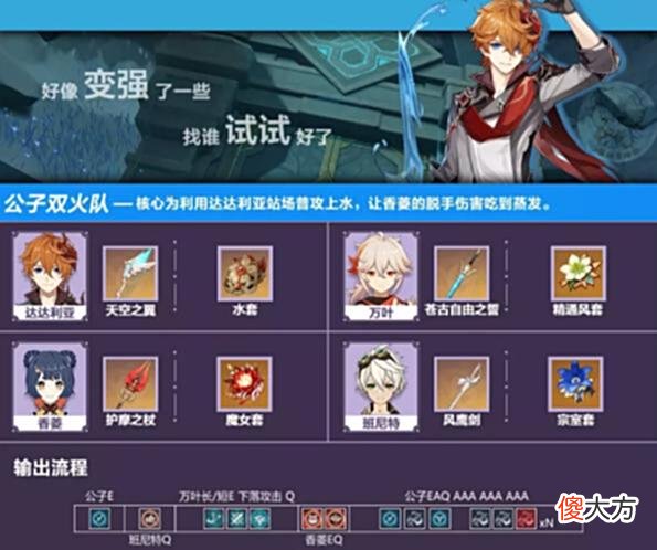 【游戏世界】原神：大家打不通深渊的原因，这是什么神仙配队，立刻变成弱鸡队