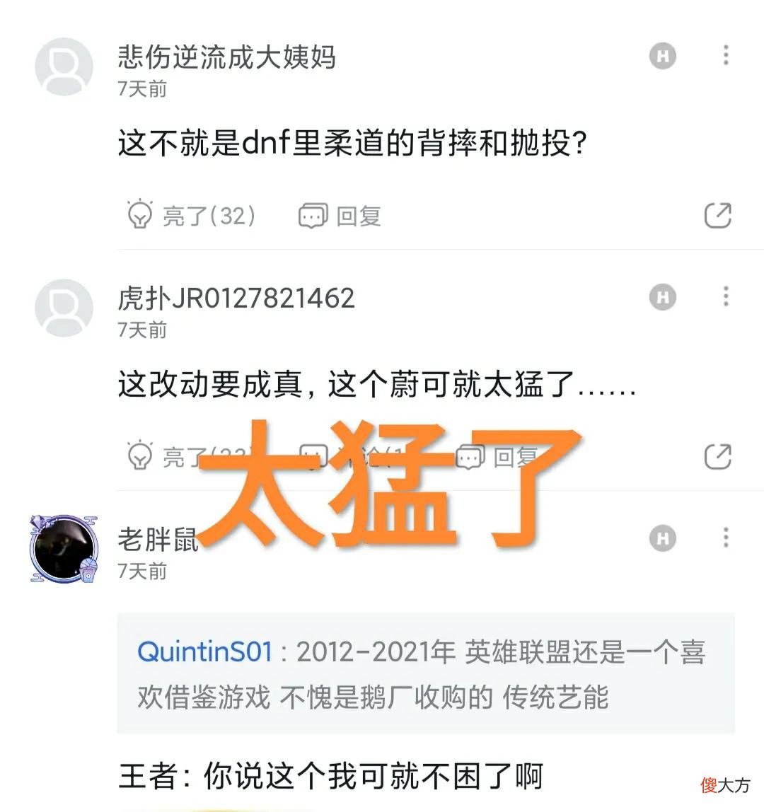【游戏迷】LOL草稚京来了?“August宣布重做细节,搓连招女拳蔚对抗劲夫”