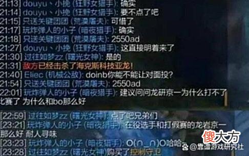 【游戏世界】LOL：前FPX战队选手自曝打假赛，和Doinb关系很好，大B老师有问题
