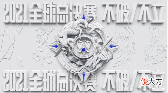 【游戏世界】【搁浅说赛事】险中求胜终晋级，EDG真的是“内定亚军”吗？
