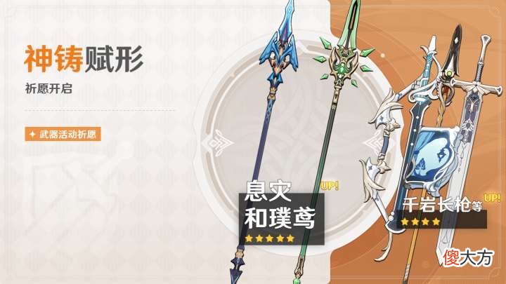【游戏迷】原神2.5版本武器、角色池已确定，新增凝光云堇邀约事件！