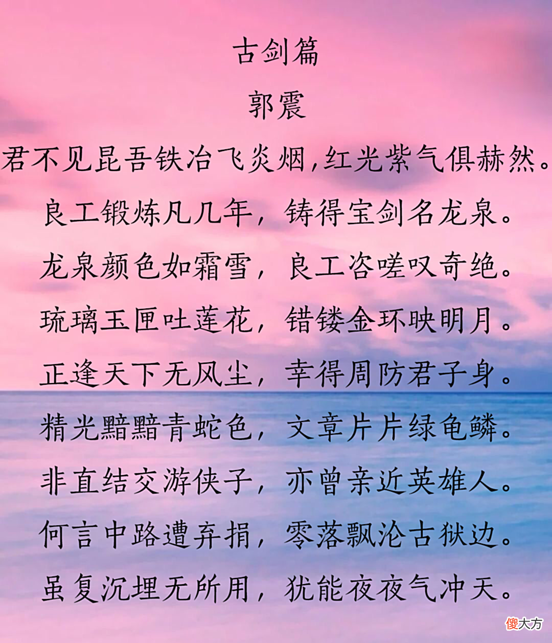 【爱历史】描写宝剑最经典的唐诗，武则天看后大为赞赏，立即给作者加官进爵