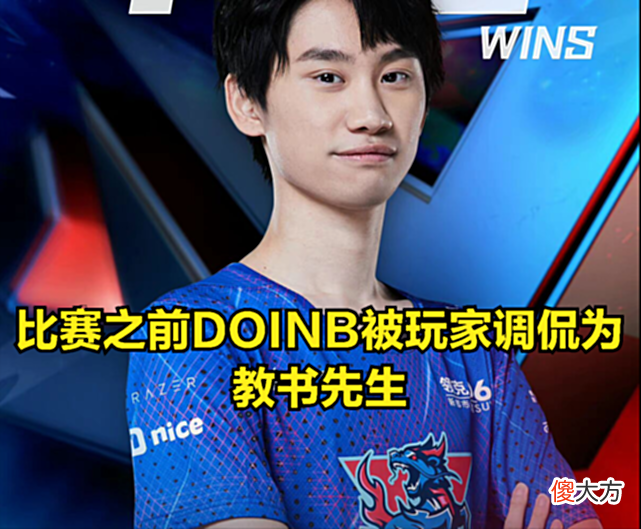 【游戏迷】连DOINB都打不过你配进入世界赛？WBG惨败：中和上谁的问题更大？