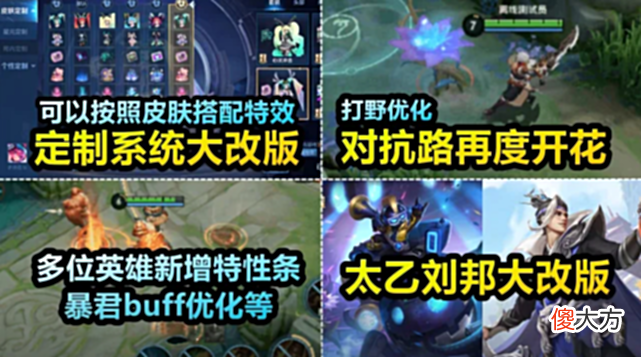 【游戏迷】七周年庆特效美哭，刘邦、太乙重做突袭，孙悟空双喜临门