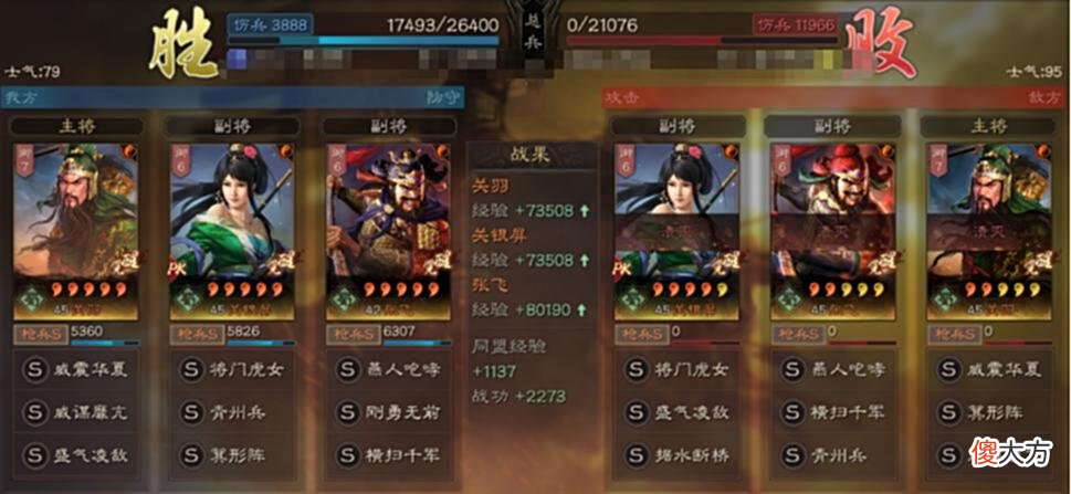 【游戏世界】三战：「复古关关张测评」版本节奏造神，成就“骑兵杀手”美名