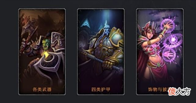 【游戏迷】燃烧的远征小号任务装备及牌子装介绍