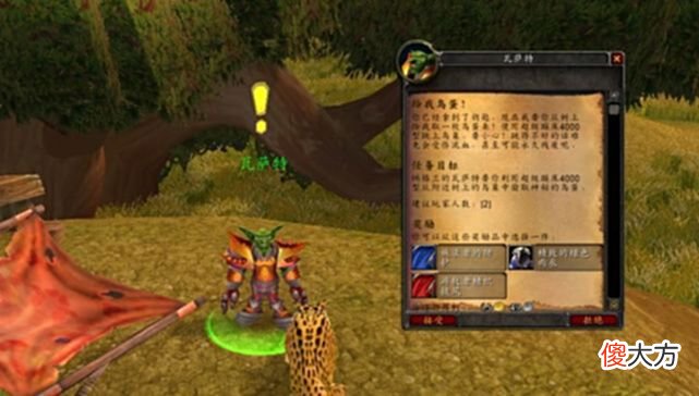 【游戏迷】燃烧的远征小号任务装备及牌子装介绍