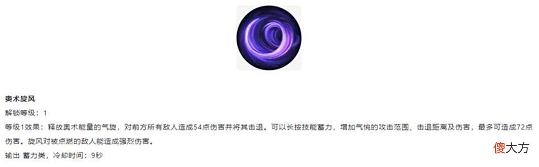 【游戏迷】《暗黑破坏神：不朽》：6大职业中法师PVP的技能解析和出装推荐