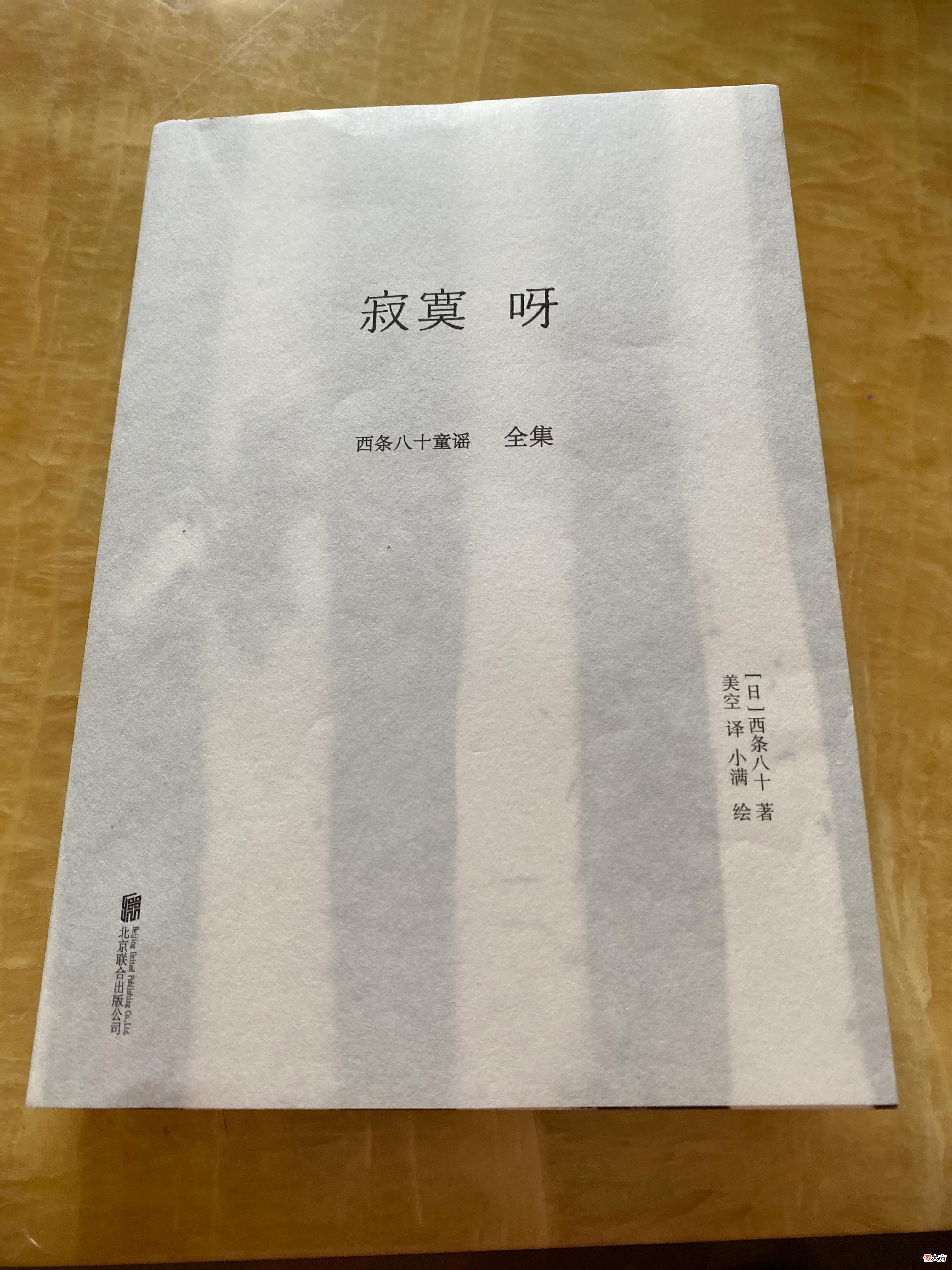 西条八十的16首童谣,是孩子远征的勇气