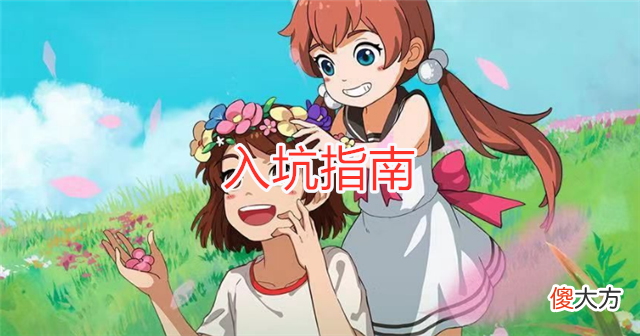 【游戏迷】小森生活新手入坑指南，抓捕动物、扩容背包，方法很简单！
